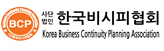 (사)한국비시피협회