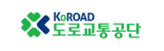 도로교통공단